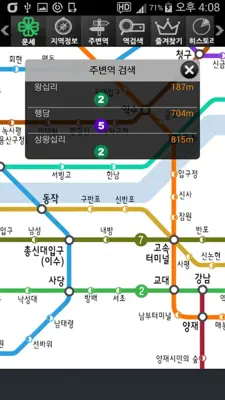 하철이  지하철 네비게이션 android App screenshot 2