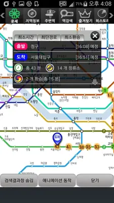 하철이  지하철 네비게이션 android App screenshot 3